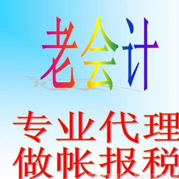 用專(zhuān)業(yè)和細(xì)心打造鄭州**財(cái)務(wù)管家、注冊(cè)代理公司-河南企化企業(yè)服務(wù)有限公司