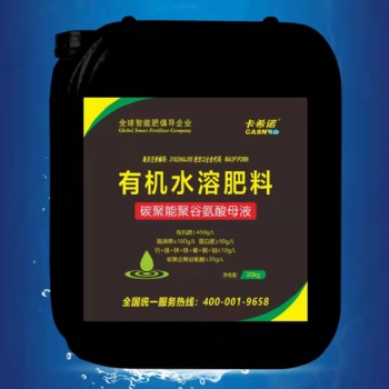 以色列卡希諾智能肥 有機(jī)水溶肥料