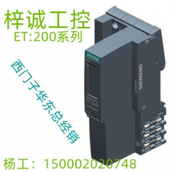 6ES7155-6AA01-0BN0 西門子 ET200全系列 工業模塊
