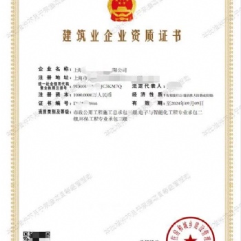 上海辦理防水防腐二級資質什么要求