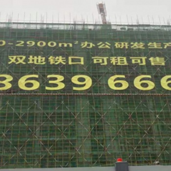 樓體拉網(wǎng)字-樓體外墻掛網(wǎng)字-樓體墻面網(wǎng)格字-樓盤網(wǎng)燈字