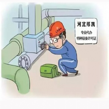 特種設備行政許可程序