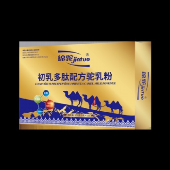 新疆阿斯邁駝奶粉源頭廠家 初乳多肽駝乳粉120G 代理旅銷會銷**