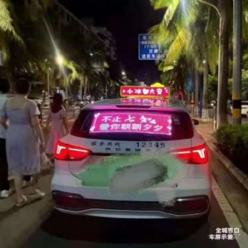 東芯智能科技車載LED移動廣告屏 廣告傳媒創業合作項目
