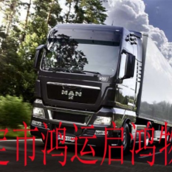 保定到豐南特快物流專線