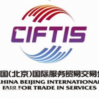 2022中國（北京）國際服務貿易交易會 - 電信、計算機和信息服務專題展