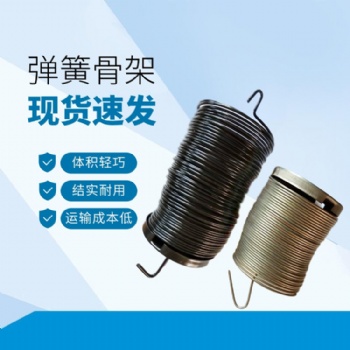 除塵器布袋彈簧骨架 拉伸式彈簧骨架 除塵骨架批發