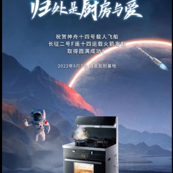 鄭州華南城名氣集成灶專賣668