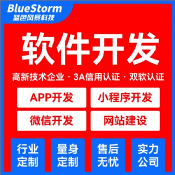 軟件開發|實力公司，app開發、小程序開發、微信開發、網站