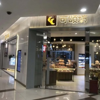 面包柜，蛋糕柜，甜品柜，提供面包店鋪裝飾裝修，蛋糕店鋪裝飾裝修，甜品店鋪裝飾裝修服務