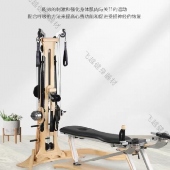 普拉提核心床凱迪拉克梯桶穩(wěn)踏椅矯正器五件套