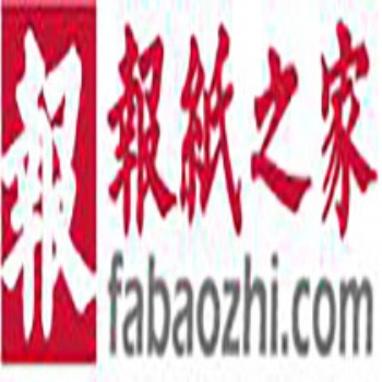 報紙之家代理發布報紙