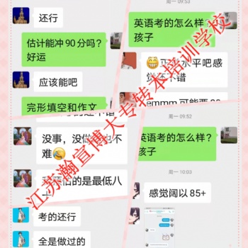 南京五年制專轉本暑假零基礎到沖刺全程培訓輔導補習班