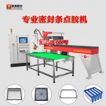 仿威圖機(jī)柜密封條發(fā)泡機(jī) 配電箱打膠機(jī)