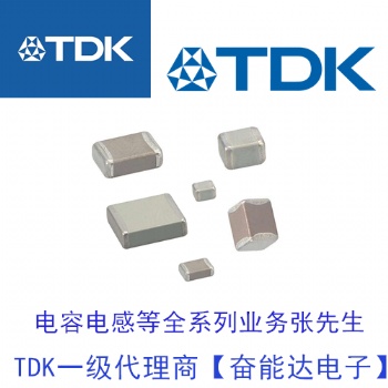 TDK貼片電容C1608X7R1H104KT000N 0603 X7R 50v 0.1uF供應(yīng)商
