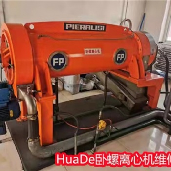 福州JUMBO3貝亞雷斯三項(xiàng)臥螺離心機(jī)維修接單