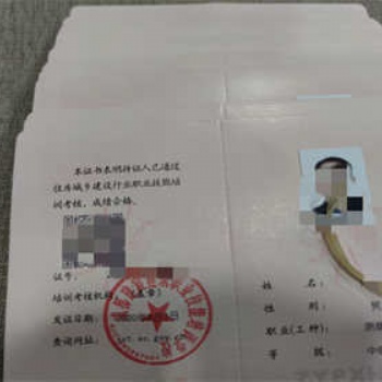 什么是技工證，技工證有什么用途