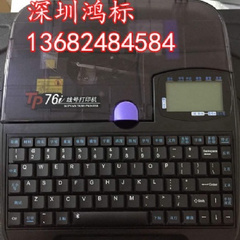 碩方線號機Tp76i