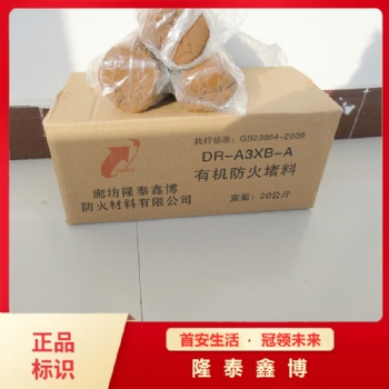 隆泰鑫博柔性防火泥 天津地區(qū)柔性防火堵料防火膠泥供應(yīng)商