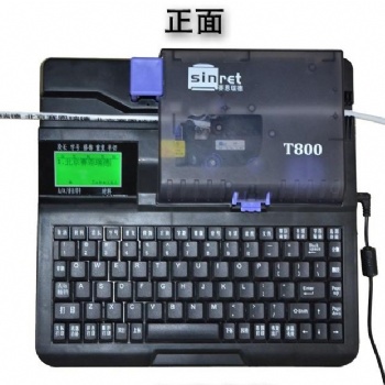 賽恩瑞德T800線號機
