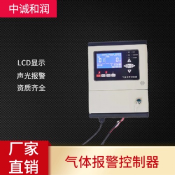 485模塊化工業CH4O濃度報警控制器