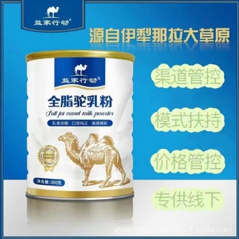駝奶粉工廠-選新疆阿斯邁乳業-駝奶原料大廠