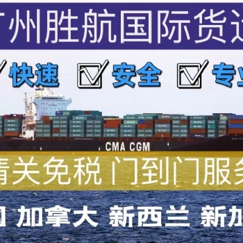 國際快遞家具搬家海運澳洲加拿大