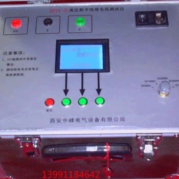ZFJY-III高壓絕緣兆歐表(10KV)