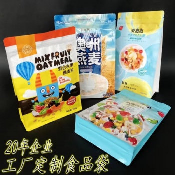 工廠塑料包裝袋印刷真空食品包裝袋鋁箔袋彩印復合卷膜自立自封袋
