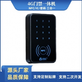 歐格邁4G聯網一體機戶外防水景區道閘門禁