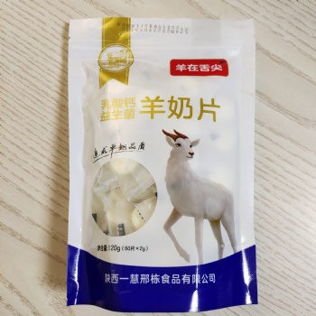 羊奶片定制生產(chǎn)，羊奶片貼牌代加工，羊奶片廠家