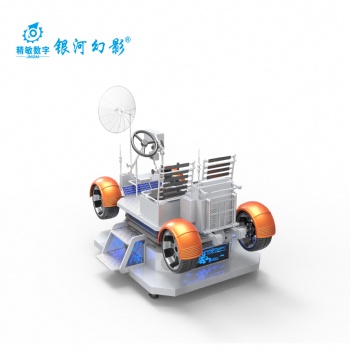 航天航空虛擬設備銀河幻影VR月球車登月模擬體驗真實感十足VR科技館
