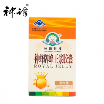 神蜂牌蜂王漿，提高免疫力