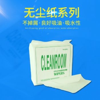 杭州廠家長期供應(yīng)無塵紙 無塵布