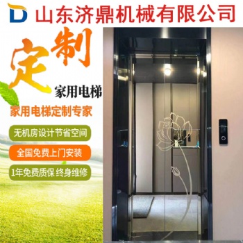 山東濟鼎家用曳引式電梯