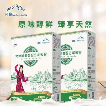 那鴻免疫球蛋白羊乳粉400克新疆阿斯邁乳業廠家直供呵護全民健康