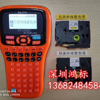 普貼標簽機PT-100E