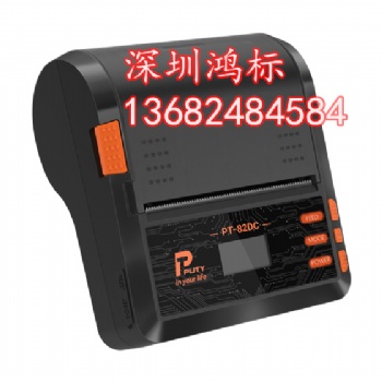普貼PT-82DC手持式寬幅熱敏打印機
