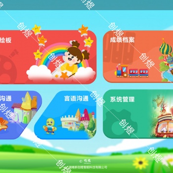 言語溝通綜合訓練系統特殊教育裝備方案咨詢兒童康復設備廠家創煜供應