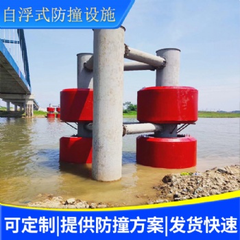 青島恩創供應筒形自浮式FRP柔性消能防撞圈