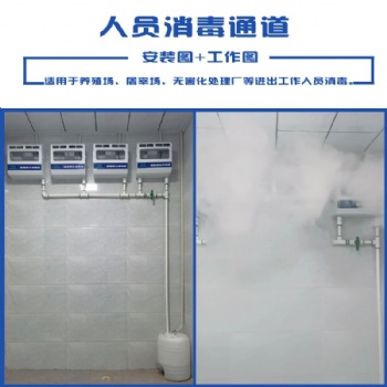 全自動進出廠區人員消毒機