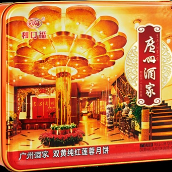 廣州酒家月餅【雙黃純白蓮蓉月餅】【五仁月餅】【利口福大四喜月餅】【蛋黃果仁紅豆沙月餅】團購優惠