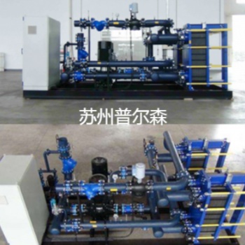 普爾森水水板式換熱機組