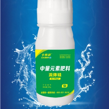 以色列卡希諾智能肥 中量元素肥 流體硅