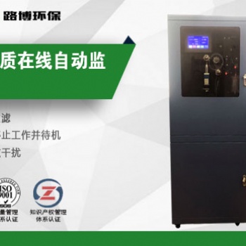 LB-8040型水質在線檢測儀