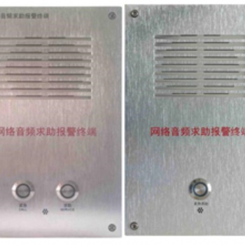 SV-6005T對講求助終端