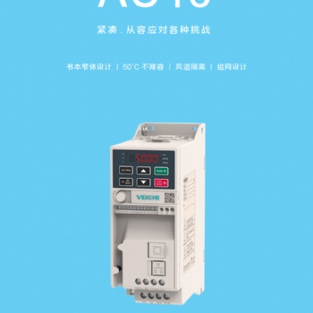 偉創變頻器AC10-T3-004G-B