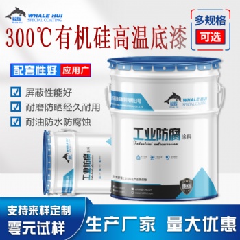 山東400度耐高溫漆管道高溫防銹漆廠家