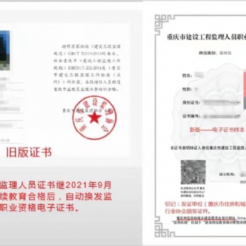建委監理員和監理工程師怎么繼續教育