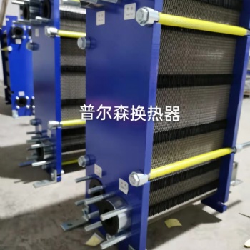 鹽水板換_除鹽水板式換熱器
